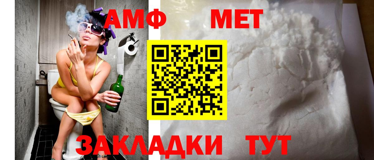 АМФЕТАМИН VHQ  Вход с VPN  Amphetamine  Ейск 