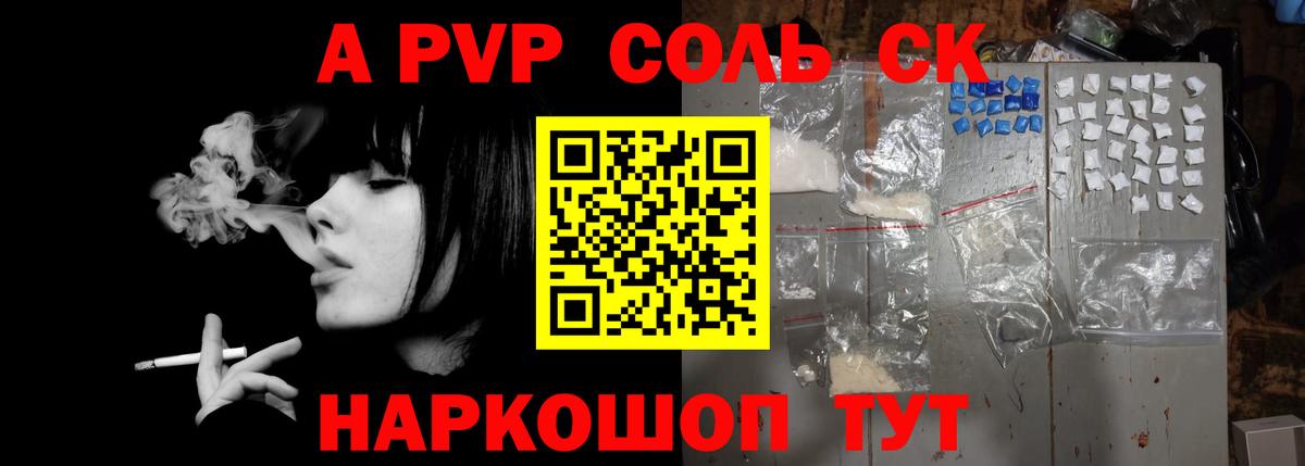 Alpha-PVP Crystall  Alpha PVP VHQ  Ейск  Альфа ПВП  Вход с VPN  A PVP кристаллы 