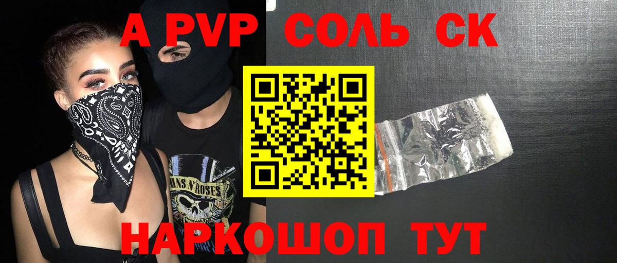 Alfa_PVP VHQ Ейск