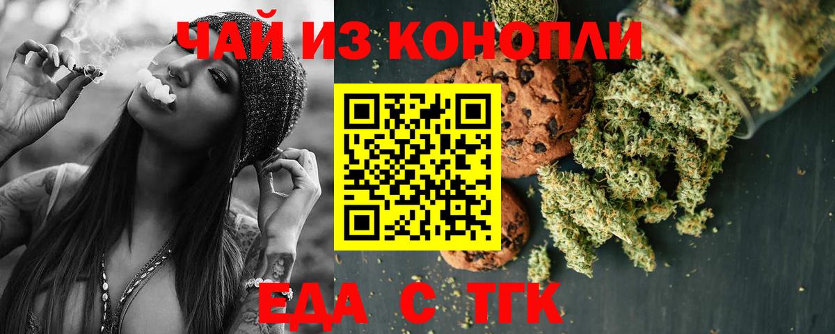 Cannafood марихуана  Вход с VPN  Ейск 