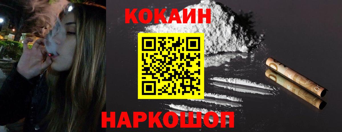 цена   COCAIN  Cocaine Боливия  Ейск  Вход с VPN  Кокаин Боливия 
