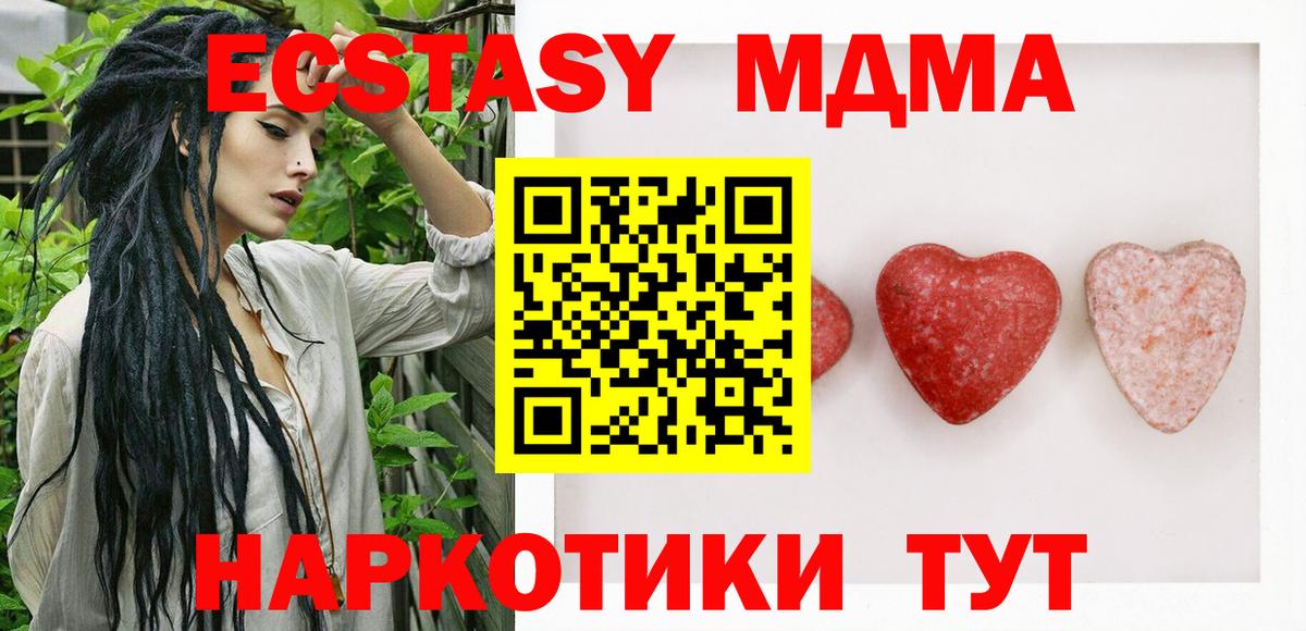 ЭКСТАЗИ бентли  Вход с VPN  Ейск  Экстази MDMA 