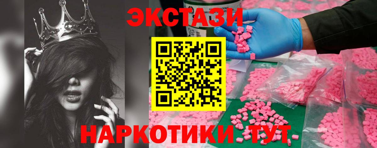 ЭКСТАЗИ mix Ейск