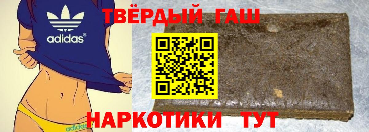 ГАШИШ хэш Ейск