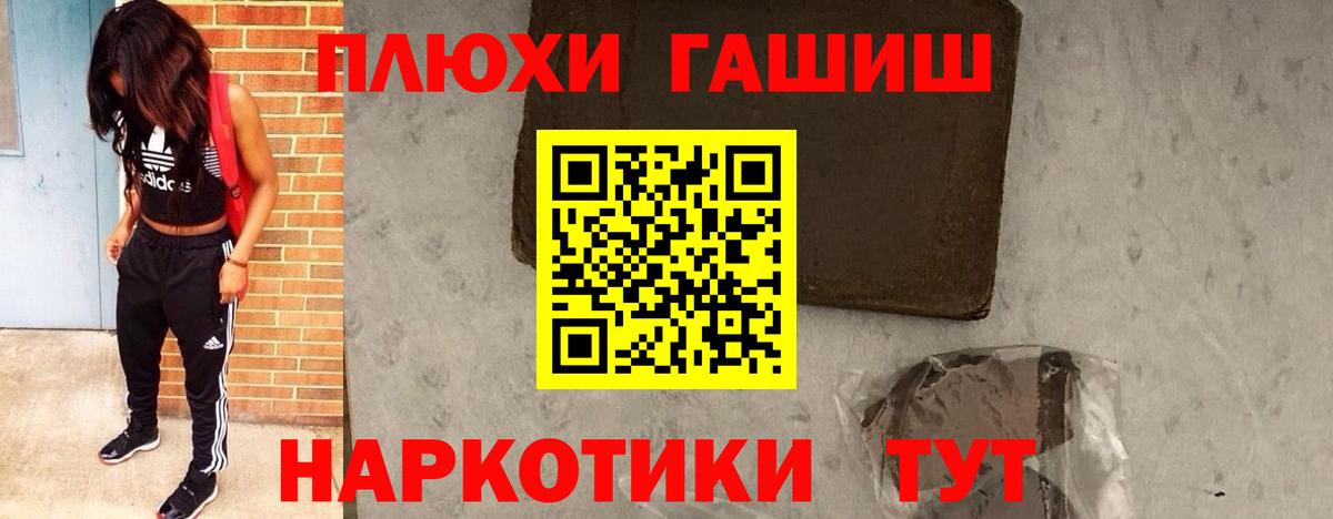 Гашиш Premium  Гашиш  Ейск  Вход с VPN  ГАШ VHQ 