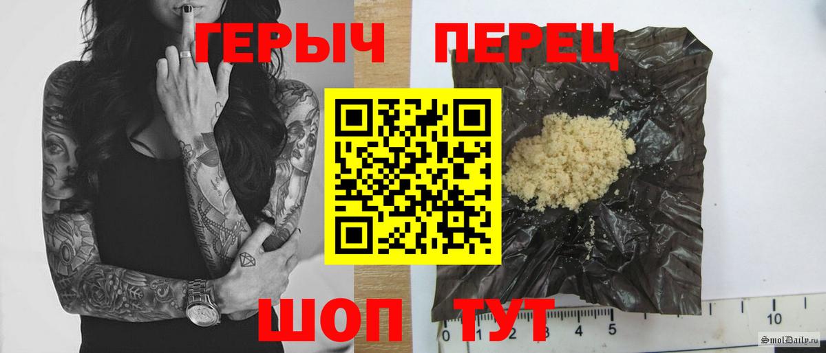 ГЕРОИН белый Ейск