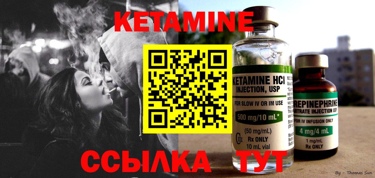 Кетамин VHQ Ейск