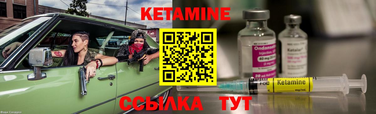 Кетамин VHQ  КЕТАМИН ketamine  Вход с VPN  Ейск 