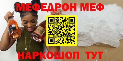 мяу мяу кристалл Кумертау
