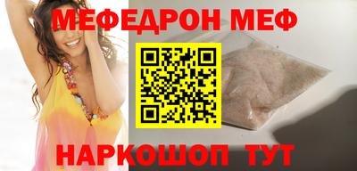 мяу мяу кристалл Кумертау
