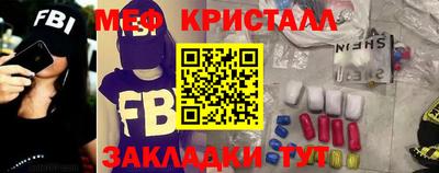 мяу мяу кристалл Кумертау