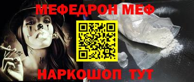 мяу мяу кристалл Кумертау