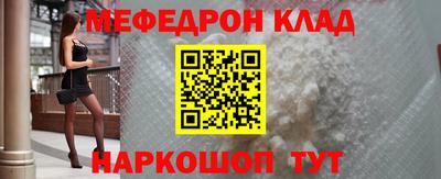 мяу мяу кристалл Кумертау