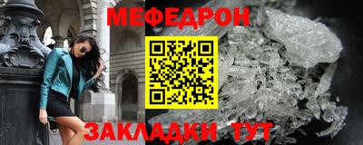 мяу мяу кристалл Кумертау