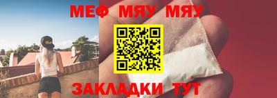 мяу мяу кристалл Кумертау