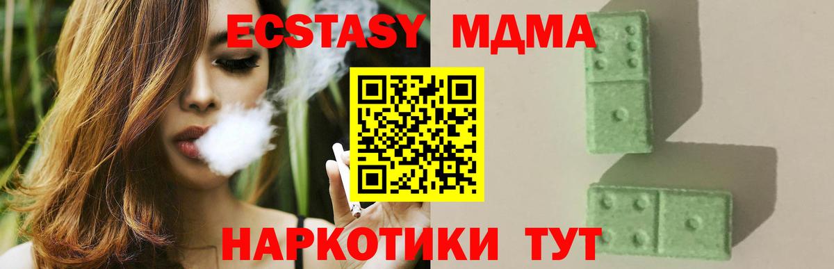 МДМА crystal Ейск