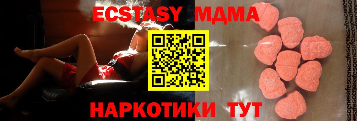 МДМА VHQ  Вход с VPN  МДМА  МДМА молли  Ейск 