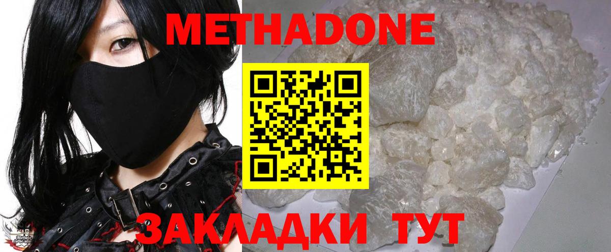 Ейск  Метадон белоснежный  МЕГА сайт  Вход с VPN 
