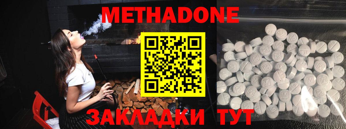 Метадон мёд Ейск