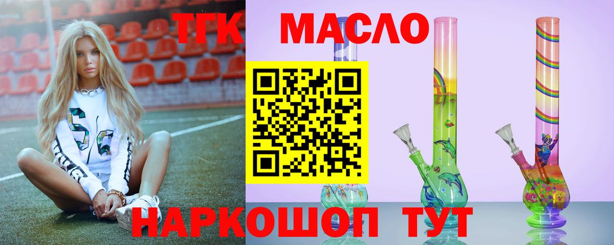 Ейск  Дистиллят ТГК жижа  Вход с VPN 